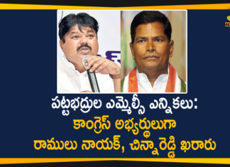 Candidates for Graduates MLC Elections, Chinna Reddy, Congress Party Candidates for Graduates MLC Elections, Mango News, MLC Candidates, MLC Elections, MLC elections in Telangana Today, Ramulu Naik, Sonia Gandhi, Telangana Latest News and updates, Telangana MLC Elections, Telangana MLC Elections 2021, TRS MLC Candidates