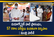 Diagnostic Hub in Siddipet, Diagnostic Hub in Siddipet Govt Hospital, Finance Minister Harish Rao, Harish Rao, Mango News, Minister Harish Rao, Siddipet, Siddipet Diagnostic Hub, Siddipet gets hi-tech diagnostic center, Siddipet gets hi-tech diagnostic hub, Siddipet Govt Hospital, Siddipet News, Telangana Minister Harish Rao