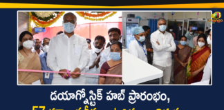 Diagnostic Hub in Siddipet, Diagnostic Hub in Siddipet Govt Hospital, Finance Minister Harish Rao, Harish Rao, Mango News, Minister Harish Rao, Siddipet, Siddipet Diagnostic Hub, Siddipet gets hi-tech diagnostic center, Siddipet gets hi-tech diagnostic hub, Siddipet Govt Hospital, Siddipet News, Telangana Minister Harish Rao