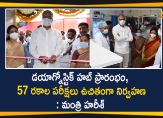 Diagnostic Hub in Siddipet, Diagnostic Hub in Siddipet Govt Hospital, Finance Minister Harish Rao, Harish Rao, Mango News, Minister Harish Rao, Siddipet, Siddipet Diagnostic Hub, Siddipet gets hi-tech diagnostic center, Siddipet gets hi-tech diagnostic hub, Siddipet Govt Hospital, Siddipet News, Telangana Minister Harish Rao