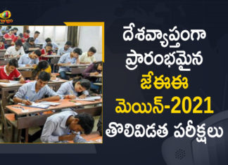 దేశవ్యాప్తంగా ప్రారంభమైన జేఈఈ మెయిన్-2021 తొలివిడత పరీక్షలు JEE, JEE Main, JEE Main 2021, JEE Main 2021 begins today, JEE Main 2021 Exam Begins, JEE Main 2021 First Phase Exams, JEE Main 2021 First Phase Exams Begins, JEE Main 2021 First Phase Exams Begins from Today, JEE Main 2021 Phase 1, JEE Main Exam Date 2021, JEE Main Exams, JEE Main Exams 2021, JEE Main First Phase Exams, JEE Mains 2021 exam, Mango News
