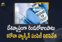 Corona Vaccination Drive, Corona Vaccination Programme, coronavirus vaccine distribution, COVID 19 Vaccine, Covid vaccination in India, Covid-19 Vaccination Distribution, Covid-19 Vaccination Drive, Covid-19 Vaccination Not scheduled, Covid-19 Vaccination Not scheduled For 2 days, Covid-19 Vaccine Distribution, Covid-19 Vaccine Distribution News, Covid-19 Vaccine Distribution updates, Distribution For Covid-19 Vaccine, India Covid Vaccination, Mango News, Upgradation of Co-Win1.0 to Co-Win 2.0, Vaccine Distribution