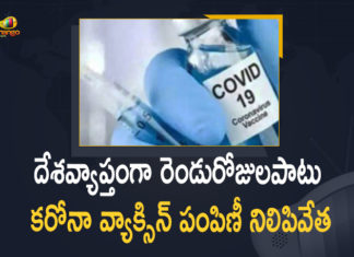 Corona Vaccination Drive, Corona Vaccination Programme, coronavirus vaccine distribution, COVID 19 Vaccine, Covid vaccination in India, Covid-19 Vaccination Distribution, Covid-19 Vaccination Drive, Covid-19 Vaccination Not scheduled, Covid-19 Vaccination Not scheduled For 2 days, Covid-19 Vaccine Distribution, Covid-19 Vaccine Distribution News, Covid-19 Vaccine Distribution updates, Distribution For Covid-19 Vaccine, India Covid Vaccination, Mango News, Upgradation of Co-Win1.0 to Co-Win 2.0, Vaccine Distribution
