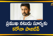 Actor Suriya, Actor Suriya tests postive for COVID-19, COVID-19, Mango News, South Actor Suriya, South Actor Suriya Tests Postive, South superstar Suriya tests positive, Star Hero Suriya Tests Positive, Star Hero Suriya Tests Positive For Covid-19, Suriya, Suriya coronavirus, Suriya coronavirus Positive, Suriya Covid Positive, Suriya Tests Positive, Suriya tests positive for coronavirus, Suriya Tests Positive For Covid-19
