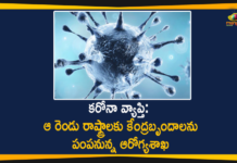 Centre Covid-19 Management, Centre Decided to Depute High Level Teams to Kerala and Maharashtra, Centre High Level Teams to Kerala Covid-19 Management, Centre High Level Teams to Maharashtra Covid-19 Management, COVID-19 Management, High Level Teams to Kerala and Maharashtra for Covid-19 Management, Kerala Coronavirus, Kerala Coronavirus News, Maharashtra Covid-19 News, Maharashtra Covid-19 Updates, Maharashtra for Covid-19 Management, Mango News