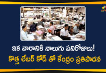 4-day Work Per Week as per New Labour Code, Centre Proposes to Allow Companies to Adopt 4-day Work Per Week, Centre’s new labour codes, Labour Codes, Mango News, Ministry of Labour & Employment, New Labour Code, new labour code bill, new labour code bill 2021, New Labour Codes 2021, New Labour Codes May Allow 4-day Work Week, New labour codes to allow 4-day work week, New Labour Laws 2021