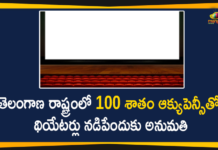 Allow cinemas to run at 100 per cent capacity, Cinema Theaters in Hyderabad, Cinemas Halls, Mango News, Multiplexes, telangana, Telangana Govt allows 100% occupancy in cinema halls, Telangana Govt allows 100% occupancy in theaters, Telangana Govt Permit to Run Theaters and Multiplexes, Telangana Theaters Reopen, Theaters, Theaters and Multiplexes with 100 Percent Seating Capacity, Theatres Allowed to Open at 100% Seating