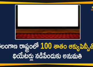 Allow cinemas to run at 100 per cent capacity, Cinema Theaters in Hyderabad, Cinemas Halls, Mango News, Multiplexes, telangana, Telangana Govt allows 100% occupancy in cinema halls, Telangana Govt allows 100% occupancy in theaters, Telangana Govt Permit to Run Theaters and Multiplexes, Telangana Theaters Reopen, Theaters, Theaters and Multiplexes with 100 Percent Seating Capacity, Theatres Allowed to Open at 100% Seating