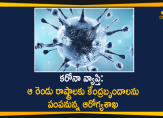 పెరుగుతున్న కరోనా కేసులు, ఆ రాష్ట్రాలకు కేంద్ర బృందాలు Centre Covid-19 Management, Centre Decided to Depute High Level Teams to Kerala and Maharashtra, Centre High Level Teams to Kerala Covid-19 Management, Centre High Level Teams to Maharashtra Covid-19 Management, COVID-19 Management, High Level Teams to Kerala and Maharashtra for Covid-19 Management, Kerala Coronavirus, Kerala Coronavirus News, Maharashtra Covid-19 News, Maharashtra Covid-19 Updates, Maharashtra for Covid-19 Management, Mango News