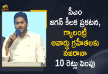 Andhra CM announces ten-time hike in cash award for gallantry awardees, AP CM YS Jagan, AP gallantry awardees, AP Govt Hikes Cash Reward For Gallantry Award Winners, Cash Reward For Gallantry Award Winners, Cash Reward of Gallantry Awardees, gallantry, Gallantry Award Winners, Gallantry Awardees, gallantry awardees of kargil war, Mango News, Ten-Time Hike in Cash Reward of Gallantry Awardees