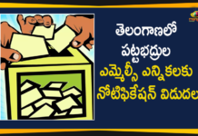 2021 Telangana MLC Elections, Graduates MLC Elections, Mango News, MLC Elections, MLC Elections In Telangana, MLC Elections Notification, MLC Elections Notification 2021, Notification Released for Telangana Graduates MLC Elections, telangana, Telangana Graduates MLC Elections, Telangana MLC Elections, Telangana MLC Elections 2021, Telangana MLC Elections Notification, Telangana MLC Elections Notification 2021