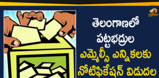 2021 Telangana MLC Elections, Graduates MLC Elections, Mango News, MLC Elections, MLC Elections In Telangana, MLC Elections Notification, MLC Elections Notification 2021, Notification Released for Telangana Graduates MLC Elections, telangana, Telangana Graduates MLC Elections, Telangana MLC Elections, Telangana MLC Elections 2021, Telangana MLC Elections Notification, Telangana MLC Elections Notification 2021