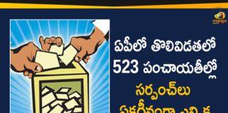 523 Sarpanches were Unanimously Elected, Andhra Gram Panchayat elections, Andhra local body polls, Andhra Pradesh First Phase Panchayat Elections, Andhra Pradesh gram panchayat polls, Andhra Pradesh panchayat elections, Andhra Pradesh panchayat elections 2021, Andhra Pradesh Panchayat Polls, AP First Phase Panchayat Elections, AP Gram Panchayat Elections News, AP Local Body Elections, AP Panchayat polls, AP Panchayat polls 2021, AP SEC, Mango News