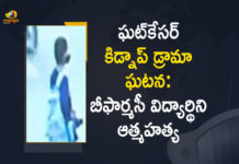 B Pharmacy Student Commits Suicide, B Pharmacy Student Incident, Ghatkesar B Pharmacy Student Commits Suicide, Ghatkesar B Pharmacy Student Incident, Ghatkesar fake kidnap and rape story, Ghatkesar fake kidnap story, Ghatkesar Kidnap Case, Ghatkesar Kidnap Drama, Ghatkesar Kidnap Drama Girl Lost Life, Ghatkesar Kidnap Drama Incident, Ghatkesar Kidnapping Drama Incident, Ghatkesar Student, Mango News, Pharmacy student case