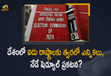 2021 Assembly Elections, Assembly Election 2021 Full Schedule, Assembly Election 2021 Full Schedule Live, Assembly Election Schedule, Assembly Elections, Assembly Elections 2021, Assembly Elections Dates, Assembly Elections Dates in Four States and 1 UT, ECI Likely to Announce Assembly Elections Dates, Election Commission to announce assembly poll dates, Mango News