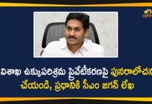 #VizagSteelPlant, Centre Decision on Privatisation of Visakhapatnam Steel Plant, Centre Decision on Vizag Steel Plant, Centre finalizes privatization Visakhapatnam Steel Plant, Ganta Srinivasa Rao, Ganta Srinivasa Rao Resigns to MLA Post, Mango News, Privatisation of Visakhapatnam Steel Plant, Privatisation of Visakhapatnam Steel Plant News, privatisation of Vizag Steel Plant, Protest to Centre Decision on Vizag Steel Plant, TDP objects to privatisation of Vizag steel plant, Visakhapatnam, Visakhapatnam Steel Plant, Vizag Steel Plant, Vizag Steel Plant staff