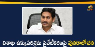 #VizagSteelPlant, Centre Decision on Privatisation of Visakhapatnam Steel Plant, Centre Decision on Vizag Steel Plant, Centre finalizes privatization Visakhapatnam Steel Plant, Ganta Srinivasa Rao, Ganta Srinivasa Rao Resigns to MLA Post, Mango News, Privatisation of Visakhapatnam Steel Plant, Privatisation of Visakhapatnam Steel Plant News, privatisation of Vizag Steel Plant, Protest to Centre Decision on Vizag Steel Plant, TDP objects to privatisation of Vizag steel plant, Visakhapatnam, Visakhapatnam Steel Plant, Vizag Steel Plant, Vizag Steel Plant staff