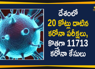 20 Crore Corona Tests Till Today In India, coronavirus india live updates, Coronavirus India News LIVE Updates, COVID-19 pandemic in India, India, India Corona Tests, India Corona Tests Count, India Corona Tests News, India Coronavirus, India Covid-19 Updates, India Crossed the Landmark of 20 Crore Corona Tests, India Crossed the Landmark of 20 Crore Corona Tests Till Today, Mango News