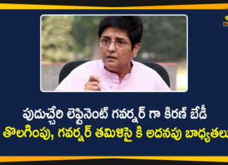 Kiran Bedi, kiran bedi latest news, Kiran Bedi news, Kiran Bedi relieved as lieutenant governor, Kiran Bedi Removed as Puducherry Lieutenant Governor, Kiran Bedi Removed As Puducherry Lt Governor, kiran bedi resigned, Mango News, Puducherry, Puducherry Governor, Puducherry Lieutenant Governor, Puducherry Politics’