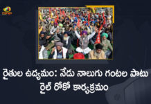 Farmer Unions Call For Rail Roko Andolan, Farmer Unions Call For Rail Roko Andolan Against Three Farm Laws, Farmers Protest, Farmers Protest Against Farm Bills, Farmers Protest Against Farm Laws, Farmers Protest Continues, Mango News, Rail Roko Andolan, Rail Roko Andolan Against Three Farm Laws, Rail Roko Andolan Against Three Farm Laws Today, Three Farm Laws