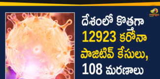 Coronavirus Cases, coronavirus cases india, coronavirus india, coronavirus india live updates, Coronavirus India News LIVE Updates, COVID-19 pandemic in India, India Coronavirus, India Covid-19 Updates, total corona cases in india today, Total Corona Positive Cases in India, total corona positive in india