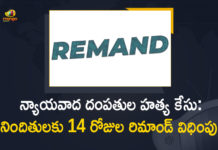 3 Accused was Remanded for 14 Days, Advocate Couple Murder Case, Advocates Murder, HC lawyer couple stabbed to death, HC lawyer couple stabbed to death in Telangana, Mango News, Murder of Advocate Couple, Telangana advocate couple hacked to death, Telangana Advocate Couple Murder, Telangana Advocate Couple Murder Case, Telangana HC Reviews Advocate Couple Murder Case, Telangana High Court advocate Vaman Rao