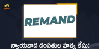 3 Accused was Remanded for 14 Days, Advocate Couple Murder Case, Advocates Murder, HC lawyer couple stabbed to death, HC lawyer couple stabbed to death in Telangana, Mango News, Murder of Advocate Couple, Telangana advocate couple hacked to death, Telangana Advocate Couple Murder, Telangana Advocate Couple Murder Case, Telangana HC Reviews Advocate Couple Murder Case, Telangana High Court advocate Vaman Rao