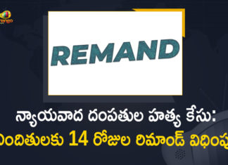 న్యాయవాద దంపతుల హత్య కేసు: నిందితులకు 14 రోజుల రిమాండ్ విధింపు 3 Accused was Remanded for 14 Days, Advocate Couple Murder Case, Advocates Murder, HC lawyer couple stabbed to death, HC lawyer couple stabbed to death in Telangana, Mango News, Murder of Advocate Couple, Telangana advocate couple hacked to death, Telangana Advocate Couple Murder, Telangana Advocate Couple Murder Case, Telangana HC Reviews Advocate Couple Murder Case, Telangana High Court advocate Vaman Rao