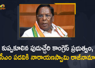కూలిపోయిన మరో కాంగ్రెస్ ప్రభుత్వం, పుదుచ్చేరి కాంగ్రెస్ సీఎం రాజీనామా CM Narayanasamy, CM Narayanasamy Loses Trust Vote, CM Narayanasamy Loses Trust Vote and Resigns to Post, CM Narayanasamy Resigns to Post, Mango News, Puducherry, Puducherry Assembly floor test, Puducherry CM Narayanasamy, Puducherry Floor Test, Puducherry floor test live news, Puducherry Floor Test Live Updates, Puducherry news, Puducherry political crisis, Puducherry political crisis Live Updates, Puducherry Political News, Puducherry Politics’