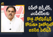 2021 AP Municipal Elections, AP Municipal Elections, AP Municipal Elections 2021, AP Municipal Elections News, High Court Seeking New Notification for ZPTC, Janasena, Janasena Party, Janasena Party Files Petition in High Court Seeking New Notification for ZPTC, Mango News, MPTC Elections in AP, Nadendla Manohar, ZPTC, ZPTC MPTC Elections in AP