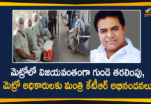 Minister KTR , Hyderabad Metro, Hyderabad Metro beats for transplant heart, Hyderabad Metro Rail, Hyderabad Metro Rail Transported a Live Heart Organ, Hyderabad metro transports live heart, Hyderabad Metro uses special train to transport live heart, Jubilee Hills, Mango News, Metro Rail Transported a Live Heart Organ, Metro Rail Transported a Live Heart Organ from Nagole to Jubilee Hills, Nagole