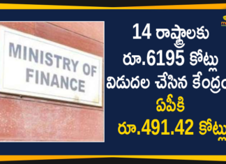 పీడీఆర్డీ గ్రాంట్ కింద 14 రాష్ట్రాలకు 6,195.08 కోట్లు, ఏపీకి రూ.491.42 కోట్లు fifteenth Finance Commission, Finance Commission, Mango News, National News, PDRD, PDRD For States, PDRD Grant, Post Devolution Revenue Deficit, Post Devolution Revenue Deficit Grant, Union Budget, Union Finance Ministry, Union Finance Ministry Releases PDRD Grant, Union Ministry of Finance