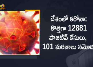 గత 24 గంటల్లో 16 రాష్ట్రాలు/కేంద్రపాలిత ప్రాంతాల్లో ఎలాంటి కరోనా మరణాలు లేవు Coronavirus Cases, coronavirus cases in india state wise, coronavirus cases in india today state wise, coronavirus cases india, coronavirus india, India Coronavirus, India Covid-19 Updates, New Confirmed Corona Cases, total corona cases in india today, total corona positive in india,mango news