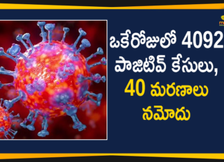 Covid Cases Increasing Again in Maharashtra, 4092 New Positive Cases, 40 Deaths Reported