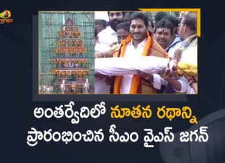 అంతర్వేదిలో నూతన రథాన్ని ప్రారంభించిన సీఎం వైఎస్ జగన్ 41 feet of Antarvedi new chariot, Antarvedi, Antarvedi chariot, Antarvedi New Chariot, Antarvedi Temple, AP CM YS Jagan, AP CM YS Jagan Inaugurated Antarvedi New Chariot, AP CM YS Jagan Inaugurated Antarvedi New Chariot Today, CM inaugurate Antarvedi temple chariot, Jagan inaugurate new chariot for Antarvedi temple, Latest News on antarvedi chariot, Mango News, new chariot of Antarvedi, New temple chariot