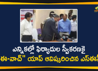 ఈ-వాచ్ యాప్ ఆవిష్కరించిన ఎస్ఈసీ నిమ్మగడ్డ రమేశ్ కుమార్ Andhra Pradesh Government, Andhra Pradesh panchayat elections, AP Gram Panchayat Elections, AP Gram Panchayat Elections News, AP Local Body Polls, AP Panchayat polls, AP Panchayat polls 2021, AP Political Updates, AP SEC, AP SEC Nimmagadda Ramesh, AP SEC Nimmagadda Ramesh Unveils eWatch App, eWatch App to Receive Complaints over Panchayat Elections, Mango News, Nimmagadda Ramesh, Panchayat polls