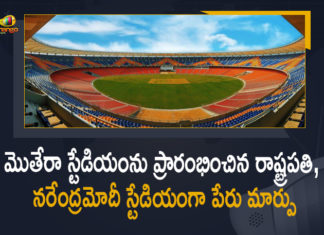 మొతేరా స్టేడియంను ప్రారంభించిన రాష్ట్రపతి, నరేంద్ర మోదీ స్టేడియంగా పేరు మార్పు India vs England, Mango News, Motera Cricket Stadium, Motera Narendra Modi Cricket Stadium, Motera Renamed As Narendra Modi Stadium, Motera Stadium, Motera stadium renamed Narendra Modi Stadium, Narendra Modi, Narendra Modi Stadium, President Kovind, President Kovind Inaugurates Motera Stadium, President Kovind inaugurates Narendra Modi Stadium, President Ram Nath Kovind, President Ram Nath Kovind Inaugurates Motera Cricket Stadium, Refurbished Motera stadium renamed after PM