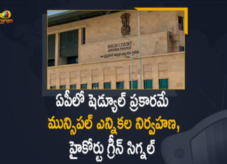 2021 AP Municipal Elections, AP High Court, AP High Court Gives Green Signal to Municipal Elections, AP Municipal Elections, AP Municipal Elections 2021, AP Municipal Elections 2021 Schedule, AP Municipal Elections 2021 Schedule Released, AP Municipal Elections Date, AP Municipal Elections News, AP Municipal Elections Notification, Mango News, Mango News Telugu, Municipal Elections In AP
