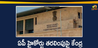 AP High Court, AP High Court Move to Kurnool, AP High Court Moves To Kurnool, Centre responds on shifting of AP High Court, Kurnool, Kurnool High Court, Kurnool High Court News, Mango News, Minister Ravi Shankar Prasad Responds over AP High Court Move to Kurnool, Ravi Shankar Prasad, Union Law Minister, Union Law Minister Ravi Shankar, Union Law Minister Ravi Shankar Prasad