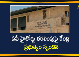 ఏపీ హైకోర్టు తరలింపుపై కేంద్ర ప్రభుత్వం స్పందన ఇదే … AP High Court, AP High Court Move to Kurnool, AP High Court Moves To Kurnool, Centre responds on shifting of AP High Court, Kurnool, Kurnool High Court, Kurnool High Court News, Mango News, Minister Ravi Shankar Prasad Responds over AP High Court Move to Kurnool, Ravi Shankar Prasad, Union Law Minister, Union Law Minister Ravi Shankar, Union Law Minister Ravi Shankar Prasad