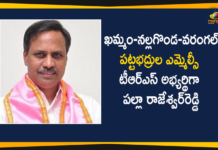 Graduates MLC Elections, KCR Announces Palla Rajeshwar Reddy as TRS Candidate, Mango News, MLC Elections, MLC Elections In Telangana, MLC Polls, Palla Rajeshwar Reddy, Palla Rajeshwar Reddy as TRS Candidate, Palla Rajeshwar Reddy as TRS Candidate for Graduates MLC Elections, Telangana CM KCR, telangana graduate mlc elections, Telangana MLC Elections, TRS Candidate for Graduates MLC Elections
