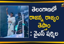 Hyderabad, Lotus Pond, Lotus Pond in Hyderabad, Mango News, YS Sharmila, YS Sharmila at Lotus Pond in Hyderabad, YS Sharmila Meeting, YS Sharmila Meeting in Hyderabad, YS Sharmila Meeting with YSR Fans, YS Sharmila Meeting with YSR Fans at Lotus Pond, YSR Fans, YSR Fans at Lotus Pond, YSR Fans at Lotus Pond in Hyderabad