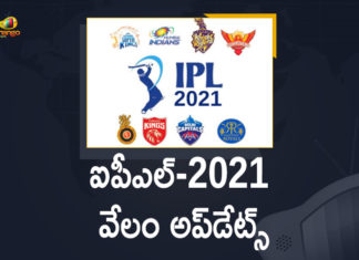 ఐపీఎల్-2021 వేలం అప్డేట్స్ 2021 IPL Auction, Chennai, IPL 2021, IPL 2021 Auction, IPL 2021 Auction Live Updates, ipl 2021 auction updates, IPL 2021 player auction, IPL 2021 Players Auction Live Streaming Online, IPL Auction, IPL Auction 2021, IPL Auction 2021 Live, IPL Auction 2021 Live Updates, IPL Auction Live Updates, Mango News