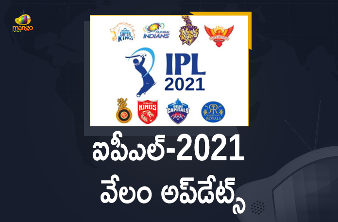 2021 IPL Auction, Chennai, IPL 2021, IPL 2021 Auction, IPL 2021 Auction Live Updates, ipl 2021 auction updates, IPL 2021 player auction, IPL 2021 Players Auction Live Streaming Online, IPL Auction, IPL Auction 2021, IPL Auction 2021 Live, IPL Auction 2021 Live Updates, IPL Auction Live Updates, Mango News