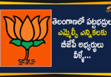 BJP Announced Party Candidates for Graduates MLC Elections in Telangana