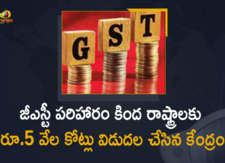 రాష్ట్రాలకు 17వ విడత కింద రూ.5000 కోట్ల జీఎస్టీ పరిహారం విడుదల Centre releases GST compensation, Centre releases Rs 1 lakh cr GST compensation, Centre releases Rs 1 lakh crore GST compensation, GST, GST Compensation Shortfall, GST Compensation Shortfall Released, GST compensation shortfall released to states, GST Compensation Shortfall Released to States/UTs, Mango News, Ministry of Finance GST compensation, Ministry of Finance GST compensation shortfall