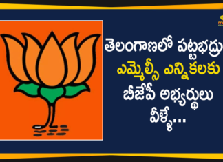 BJP Announced Party Candidates for Graduates MLC Elections in Telangana