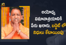 Ayodhya Airport, Ayodhya Airport as Maryada Purushottam Sri Ram Airport, Ayodhya airport renamed as Maryada Purushottam, Maryada Purushottam, Maryada Purushottam Sri Ram Airport, UP Govt, UP Govt has Renamed Ayodhya Airport, UP Govt has Renamed Ayodhya Airport as Maryada Purushottam Sri Ram Airport, Uttar Pradesh