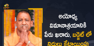 Ayodhya Airport, Ayodhya Airport as Maryada Purushottam Sri Ram Airport, Ayodhya airport renamed as Maryada Purushottam, Maryada Purushottam, Maryada Purushottam Sri Ram Airport, UP Govt, UP Govt has Renamed Ayodhya Airport, UP Govt has Renamed Ayodhya Airport as Maryada Purushottam Sri Ram Airport, Uttar Pradesh