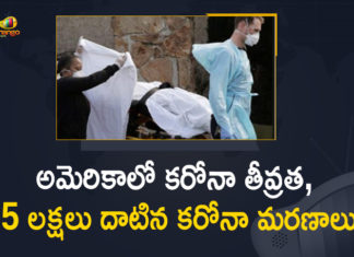 అమెరికాలో 5 లక్షలు దాటిన కరోనా మరణాలు, నివాళులు అర్పించిన అధ్యక్షుడు జో బైడెన్ America Coronavirus, America Coronavirus Deaths, Coronavirus Cases, Coronavirus Crisis, Coronavirus Deaths In US, Coronavirus outbreak, Coronavirus Pandemic, Coronavirus Precautions, Coronavirus Prevention, Coronavirus Symptoms, COVID 19 Deaths, COVID 19 Deaths In US, US Coronavirus Deaths, US COVID 19 Deaths, US Reports Highest Number Of Casualties, USA